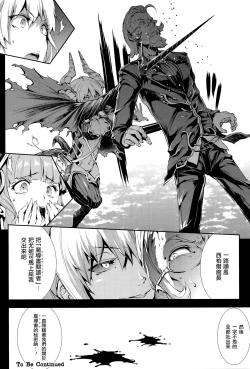 Page 39 of Shinkyoku no Grimoire III