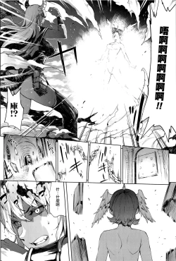 Page 83 of Shinkyoku no Grimoire III