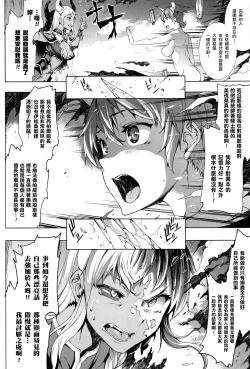 Page 85 of Shinkyoku no Grimoire III