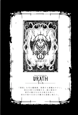 Page 88 of Shinkyoku no Grimoire III