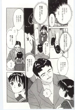 Page 103 of Shitatarazu na amai jikan