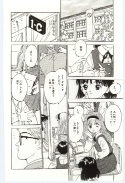 Page 123 of Shitatarazu na amai jikan