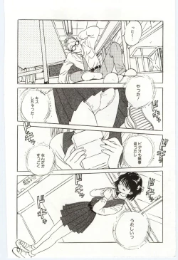 Page 127 of Shitatarazu na amai jikan