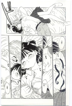 Page 132 of Shitatarazu na amai jikan