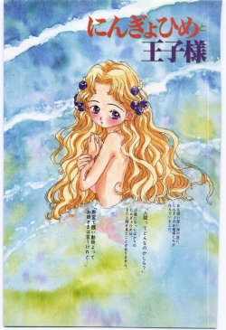 Page 140 of Shitatarazu na amai jikan