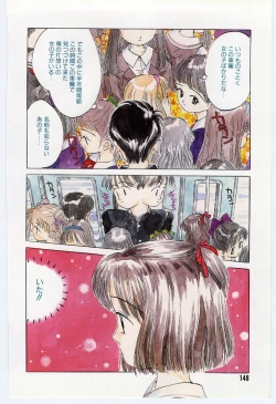 Page 149 of Shitatarazu na amai jikan