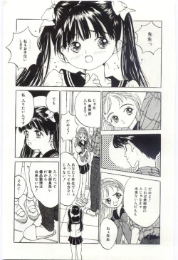 Page 14 of Shitatarazu na amai jikan