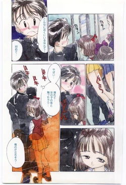 Page 150 of Shitatarazu na amai jikan