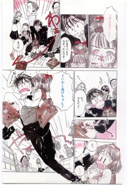 Page 154 of Shitatarazu na amai jikan