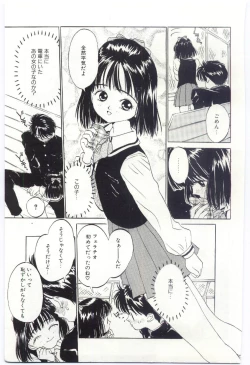 Page 160 of Shitatarazu na amai jikan