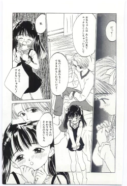 Page 174 of Shitatarazu na amai jikan