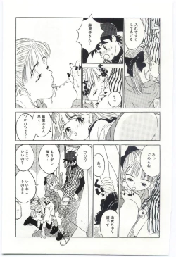 Page 40 of Shitatarazu na amai jikan