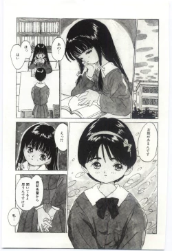 Page 46 of Shitatarazu na amai jikan