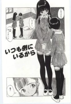 Page 47 of Shitatarazu na amai jikan