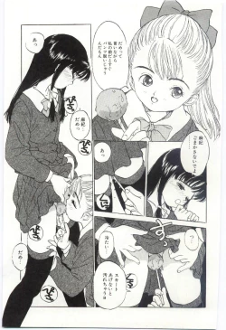 Page 50 of Shitatarazu na amai jikan