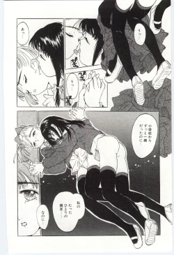 Page 53 of Shitatarazu na amai jikan