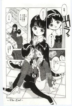 Page 61 of Shitatarazu na amai jikan
