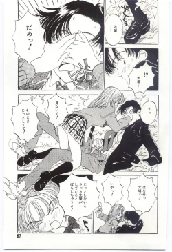 Page 68 of Shitatarazu na amai jikan