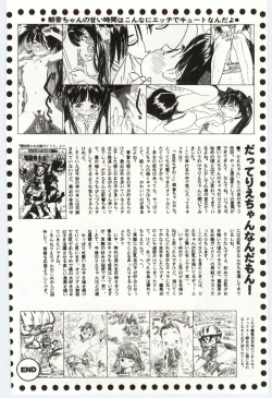 Page 79 of Shitatarazu na amai jikan