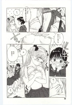 Page 99 of Shitatarazu na amai jikan