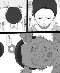 Page 3 of Sono Otoko Warui Hito