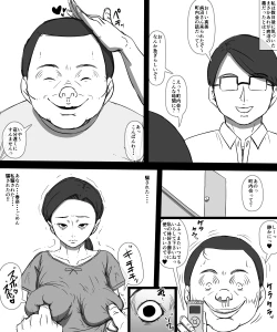 Page 7 of Sono Otoko Warui Hito