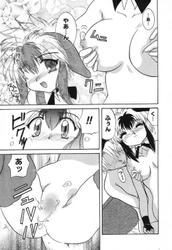 Page 112 of Pure Petit Vol. 6