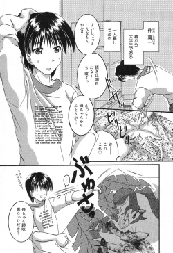 Page 120 of Pure Petit Vol. 6