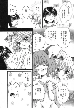 Page 123 of Pure Petit Vol. 6