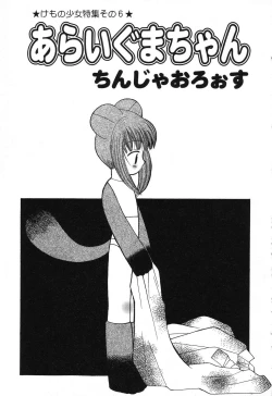 Page 132 of Pure Petit Vol. 6