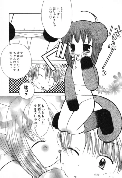 Page 138 of Pure Petit Vol. 6