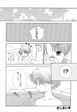 Page 143 of Pure Petit Vol. 6