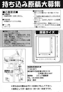 Page 160 of Pure Petit Vol. 6