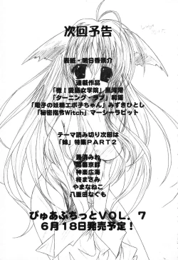 Page 162 of Pure Petit Vol. 6