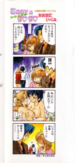 Page 165 of Pure Petit Vol. 6