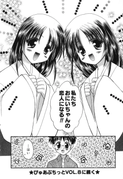 Page 21 of Pure Petit Vol. 6