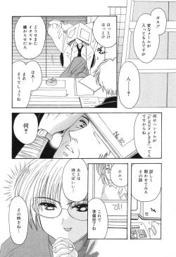 Page 24 of Pure Petit Vol. 6