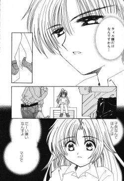 Page 29 of Pure Petit Vol. 6