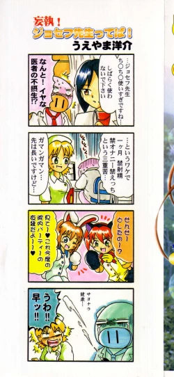 Page 2 of Pure Petit Vol. 6