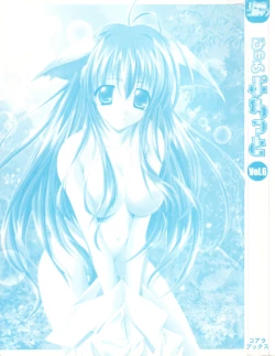 Page 3 of Pure Petit Vol. 6