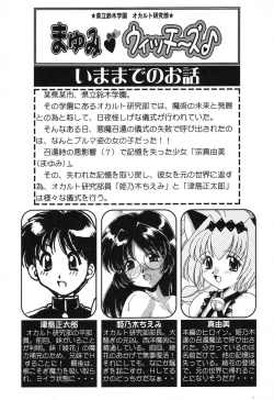 Page 40 of Pure Petit Vol. 6