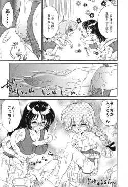 Page 54 of Pure Petit Vol. 6