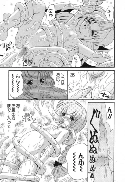 Page 56 of Pure Petit Vol. 6