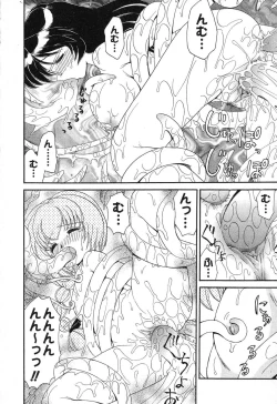 Page 57 of Pure Petit Vol. 6