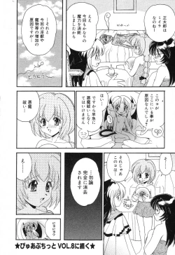 Page 59 of Pure Petit Vol. 6