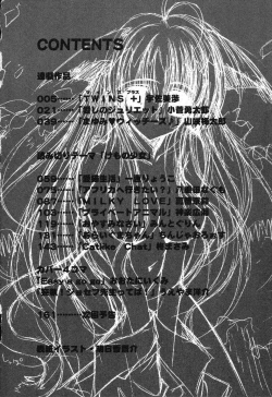 Page 5 of Pure Petit Vol. 6