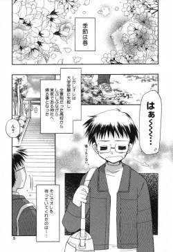 Page 6 of Pure Petit Vol. 6