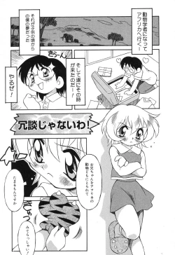 Page 76 of Pure Petit Vol. 6