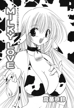 Page 88 of Pure Petit Vol. 6