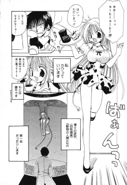 Page 89 of Pure Petit Vol. 6